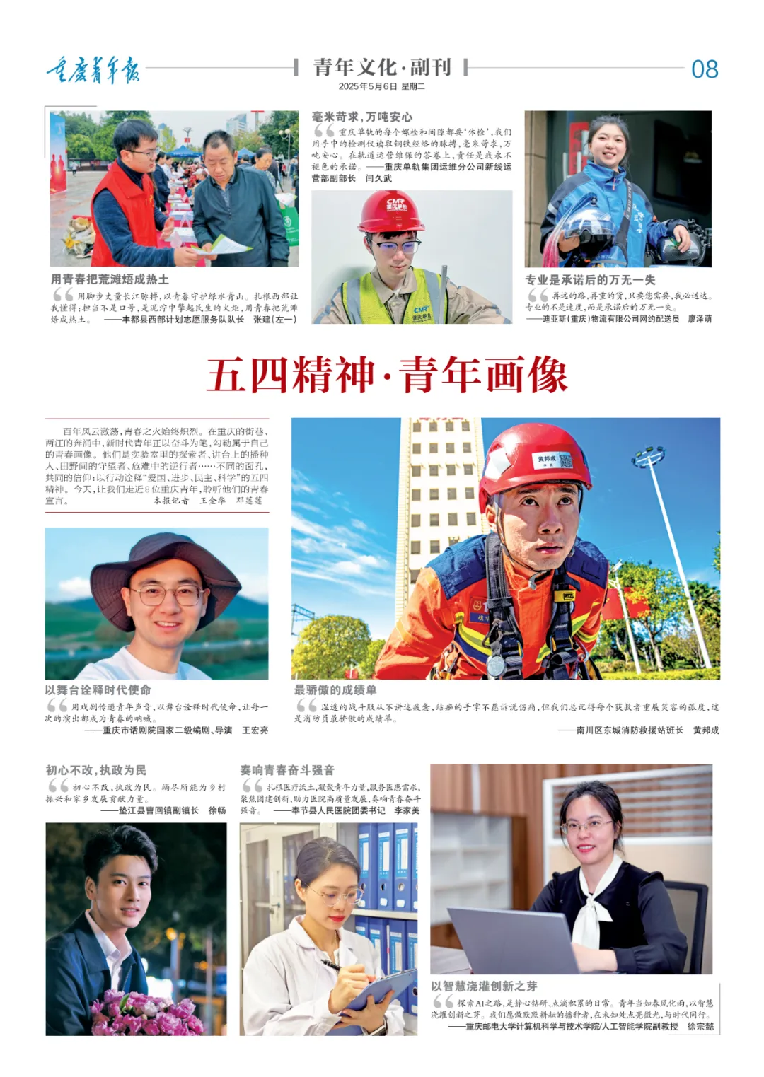 重庆青年.webp