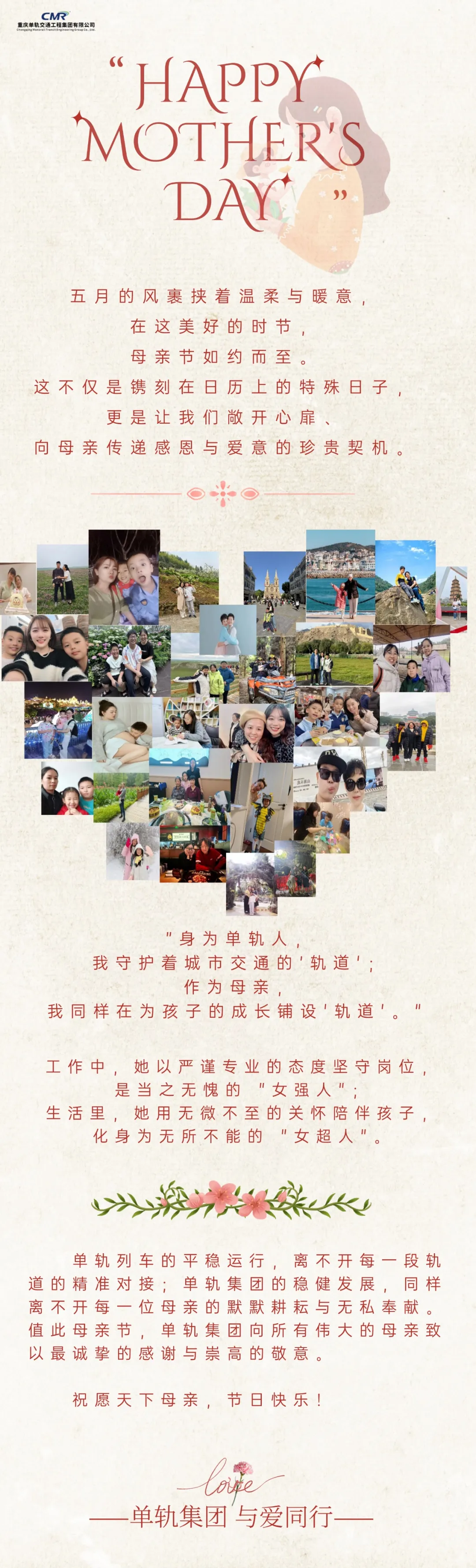 母亲节.webp