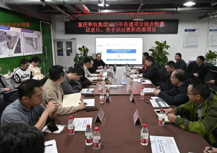 单轨集团开展2025年在建项目综合检查