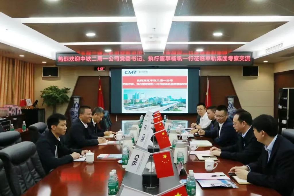 10.29 中铁二局一公司领导到单轨集团座谈交流1.jpg