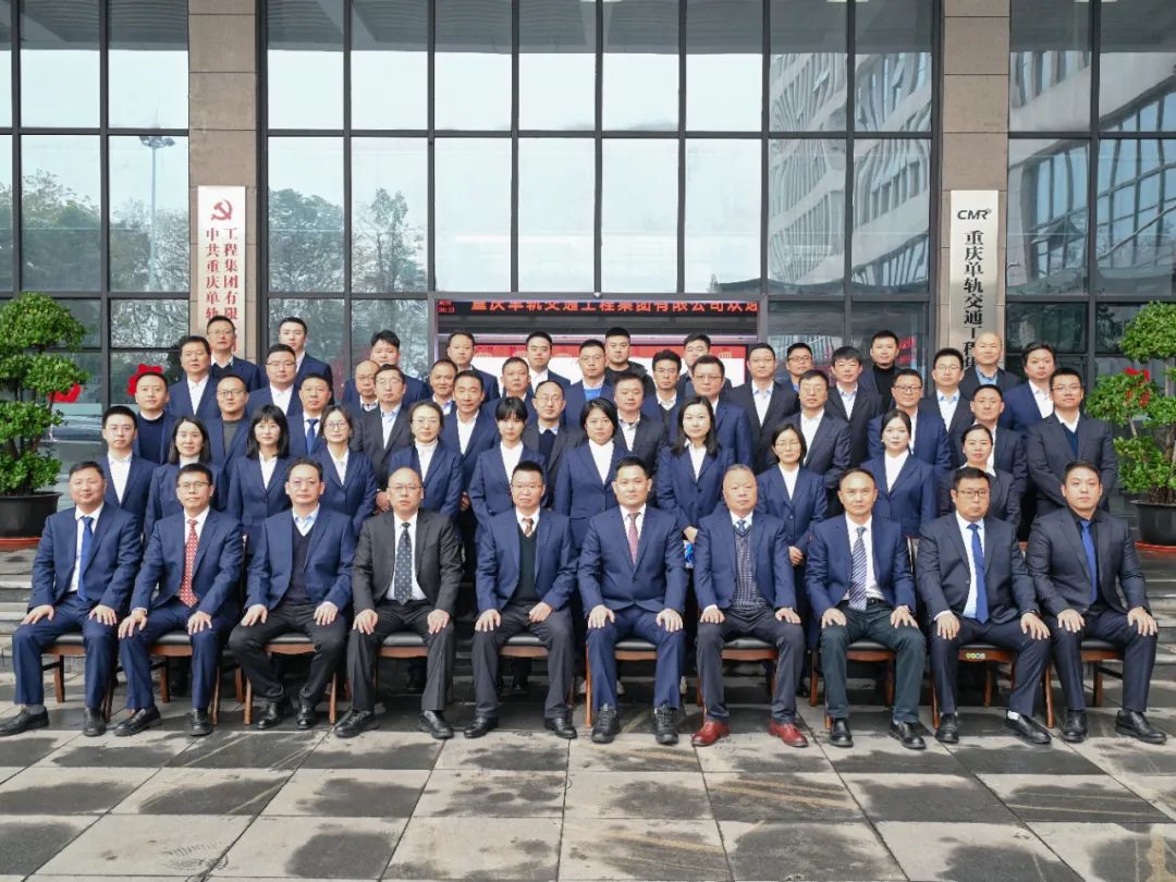 2025.1.23 集团公司召开2025年度工作会5.jpg