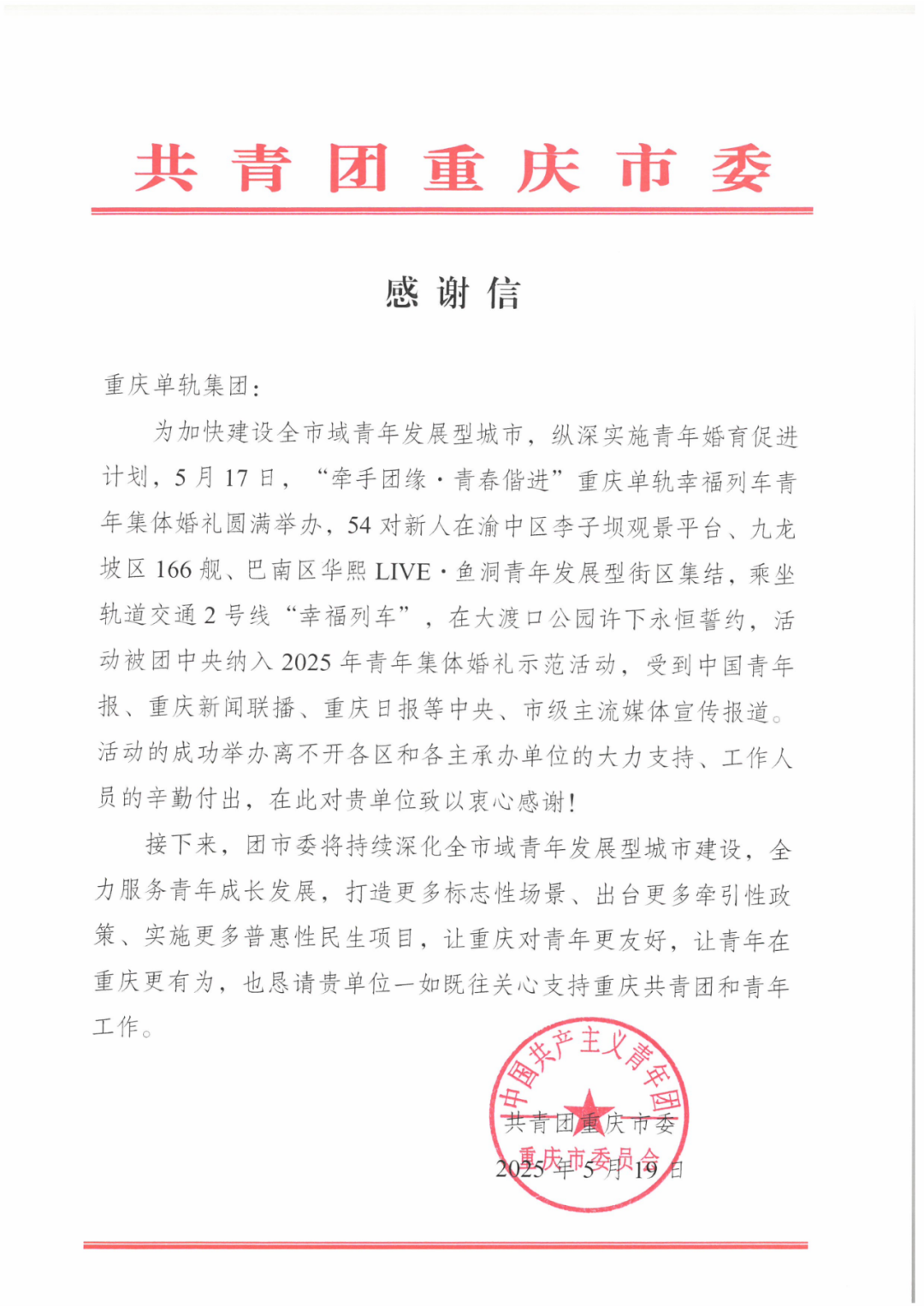 市团委.png