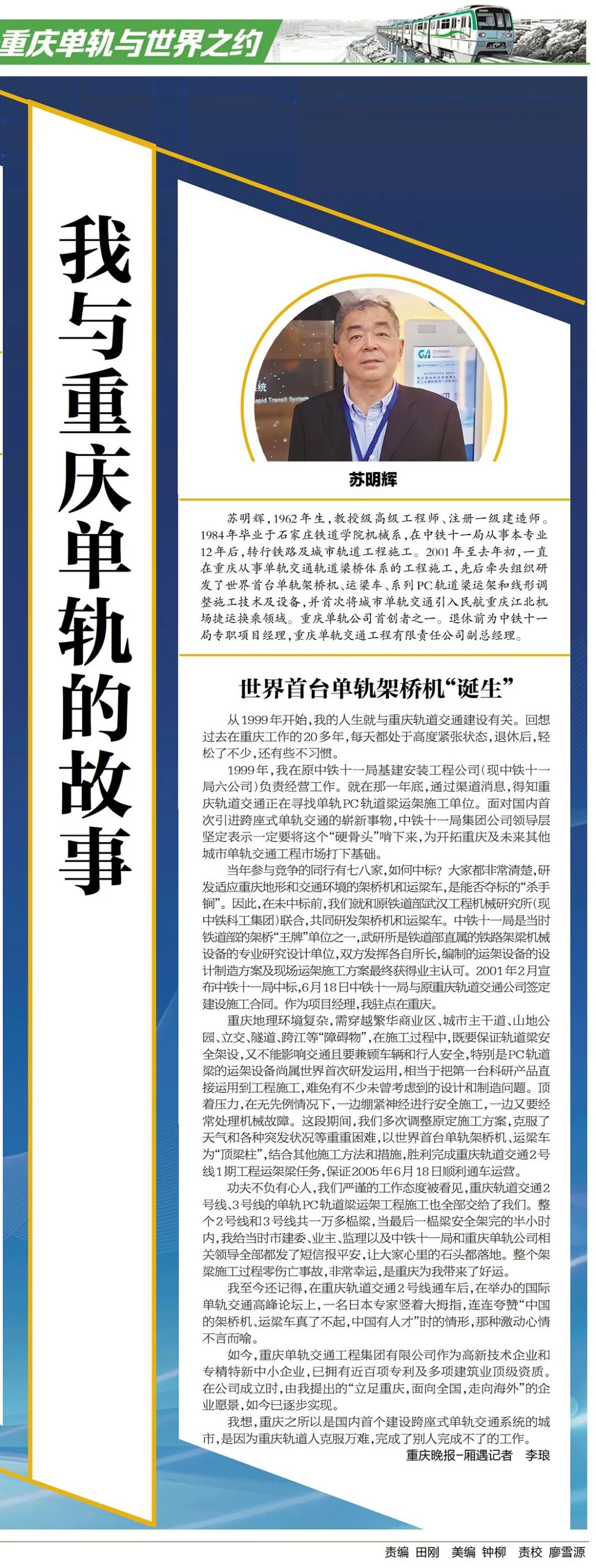 重庆晚报2.jpg