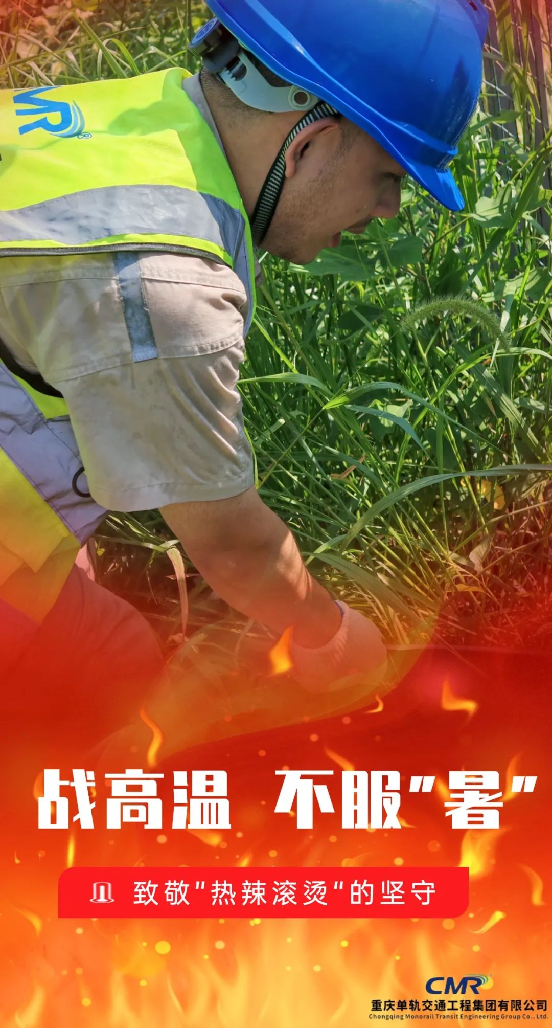 高温.jpg