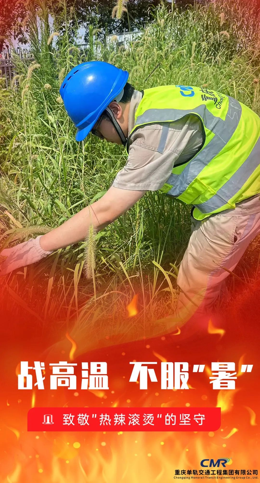 高温2.jpg