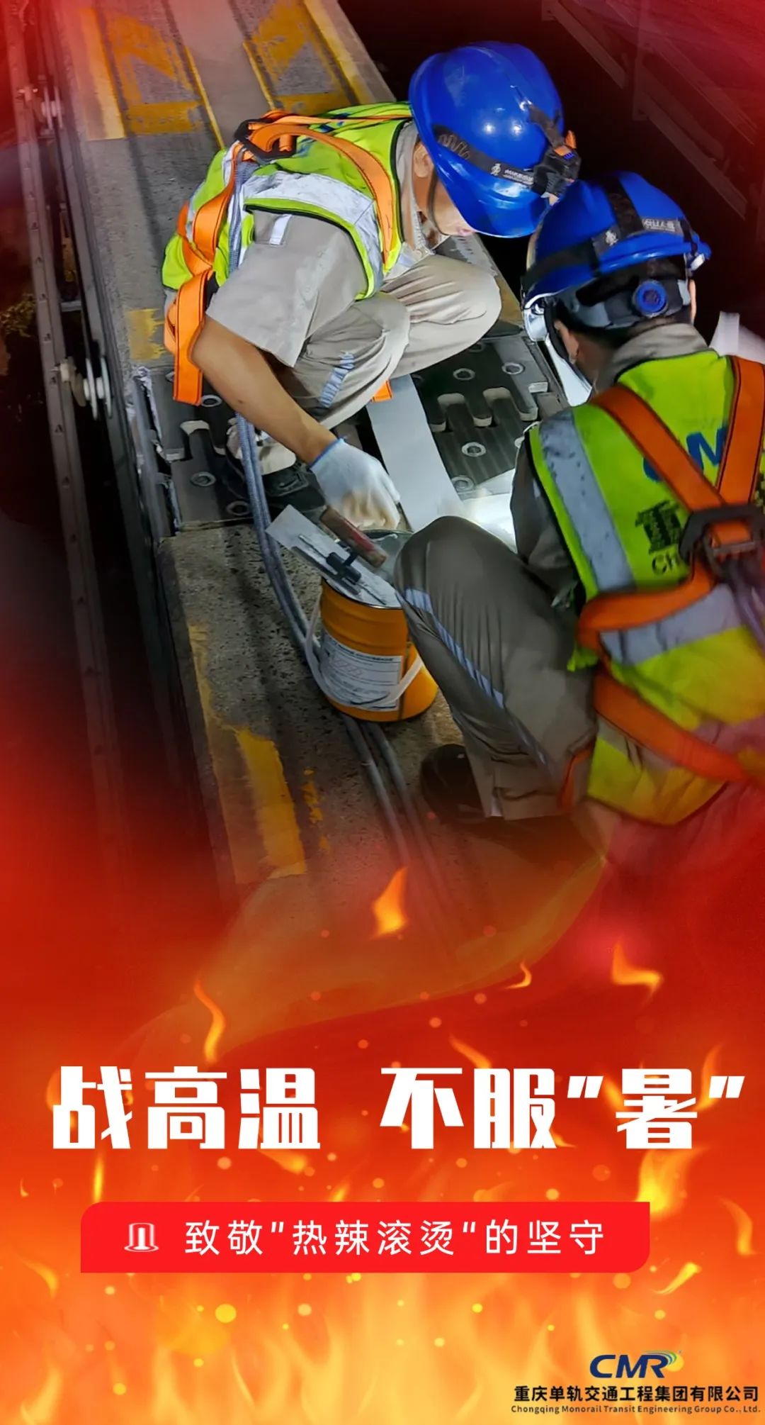 高温3.jpg
