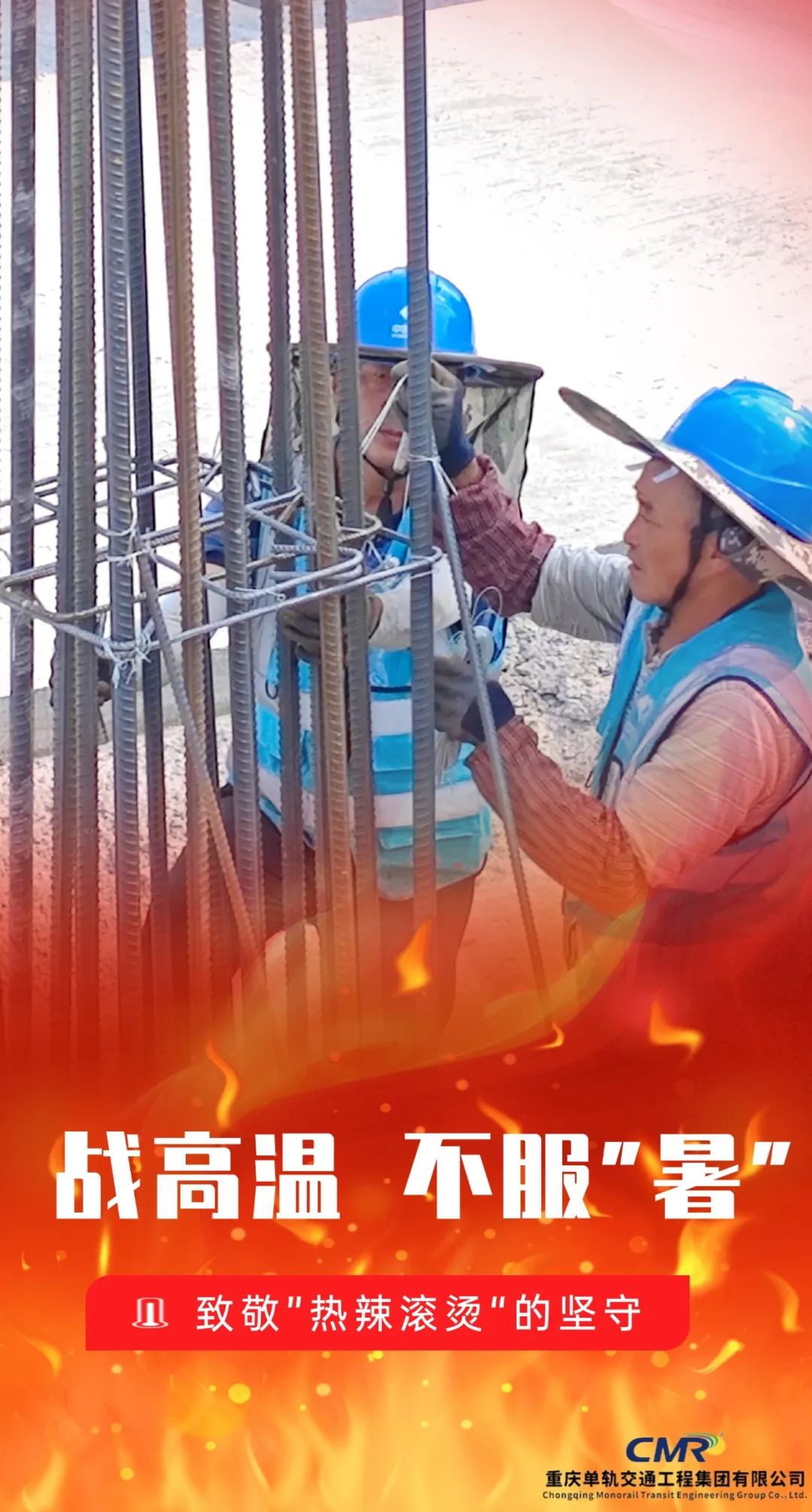 高温4.jpg