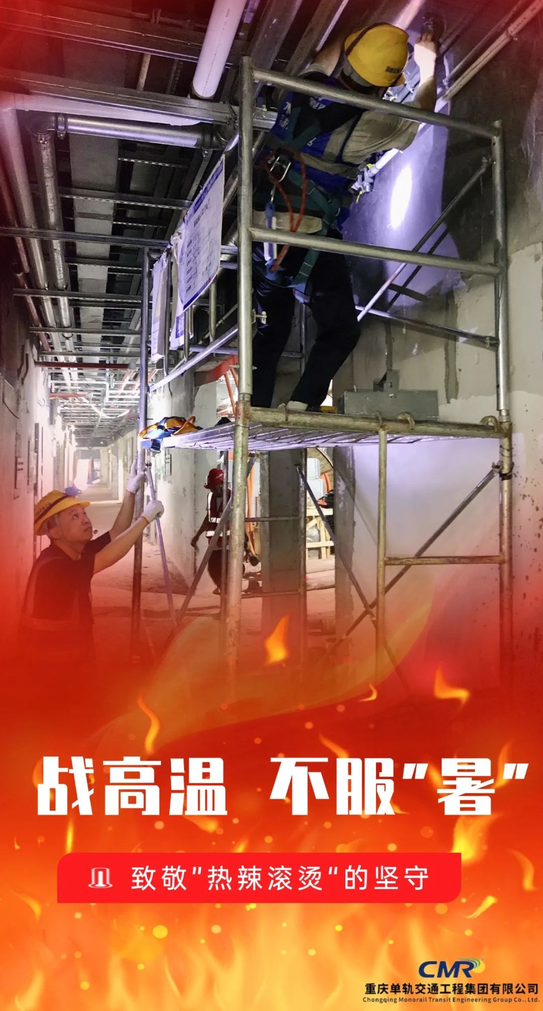 高温5.jpg