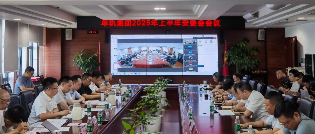 安委会.jpg